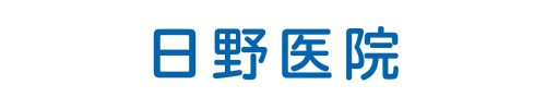 日野医院